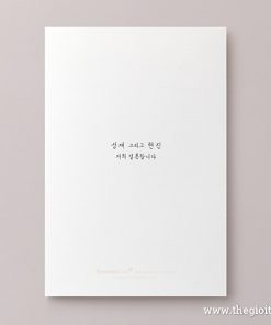 mặt sau của Thiệp cưới hàn quốc BH8218